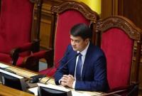 Следующее заседание ВР состоится 10 сентября