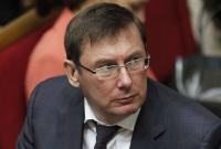 Рябошапка уволил Луценко с должности прокурора
