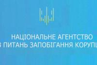 НАПК утвердило 35 выводов по результатам анализа отчетов политических партий
