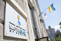 Правительство назначило новых членов наблюдательного совета НАК "Нафтогаз Украины"