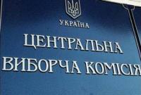 Новый ЦИК может быть сформирован до октября