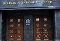 Рябошапка уволил прокуроров еще трех областей