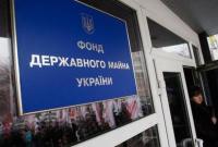 Гончарук заявил о планах смены руководства в ФГИУ