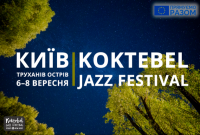 У столиці зазвучить новий Koktebel Jazz Fest