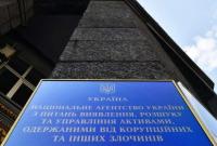 АРМА открыло доступ к реестру арестованных активов