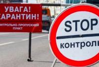 Правительство утвердило новые подходы к определению карантинных зон