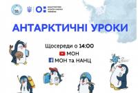 В Минобразования запустили серию антарктических уроков для школьников и взрослых