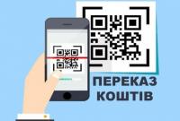 В Украине планируют утвердить использование QR-кода для перевода средств